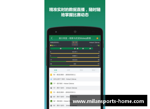 足球比分网：全方位在线直播平台